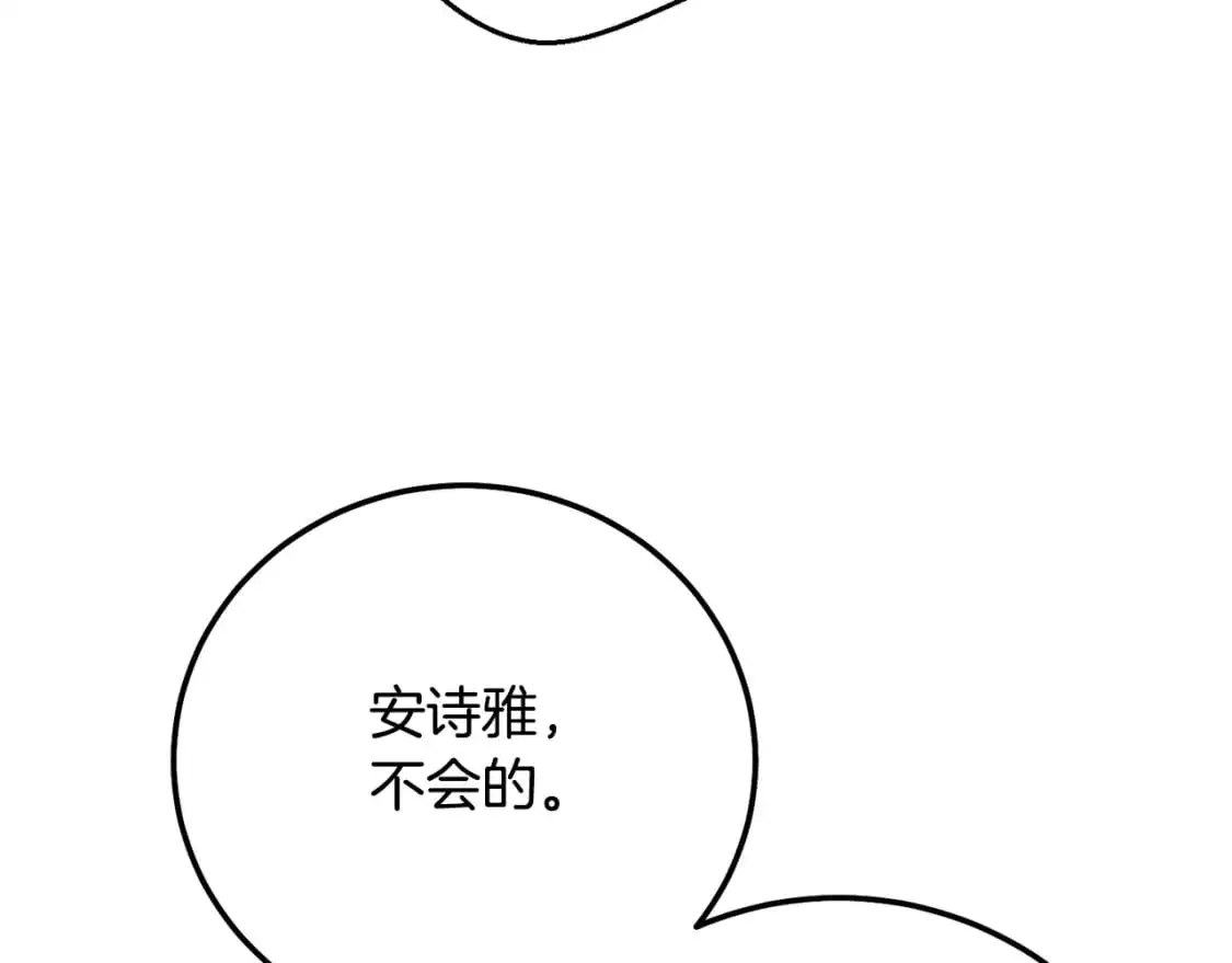 第5话 剥夺太子妃之名？133