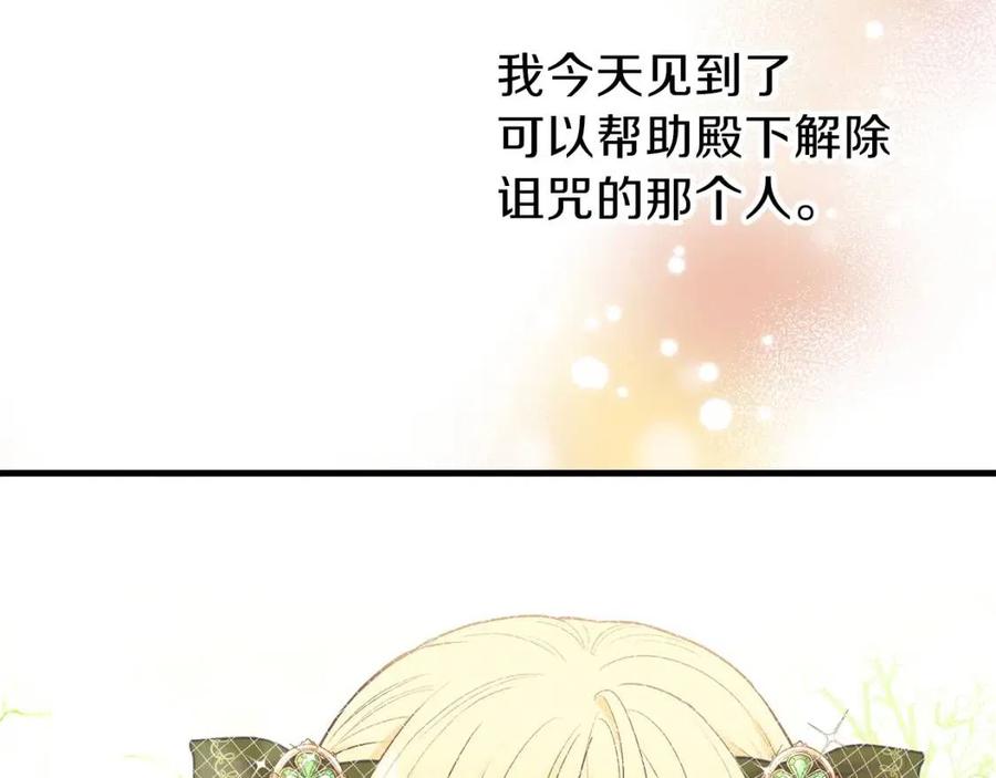 第25话 放手？33