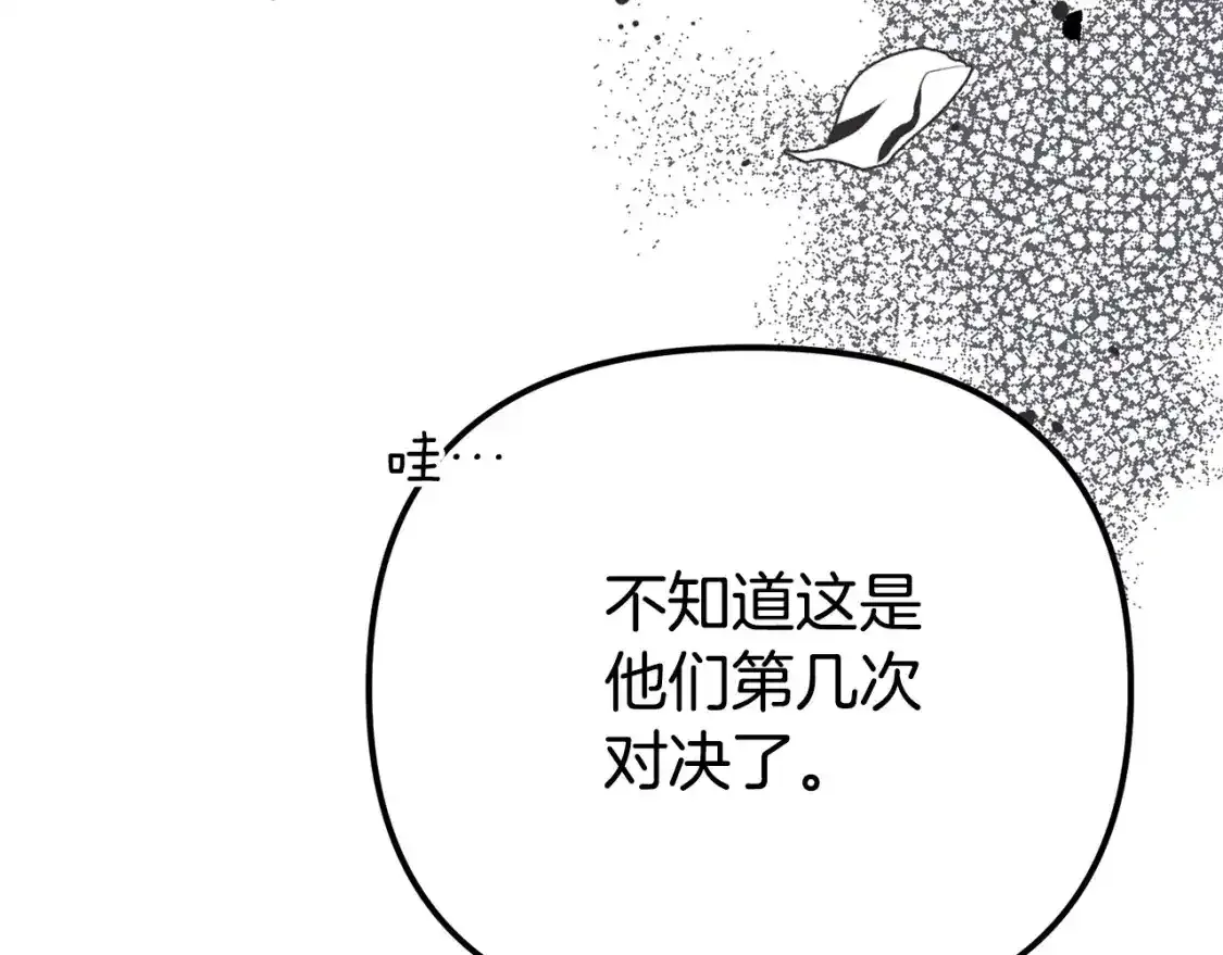 第7话 我受伤了140