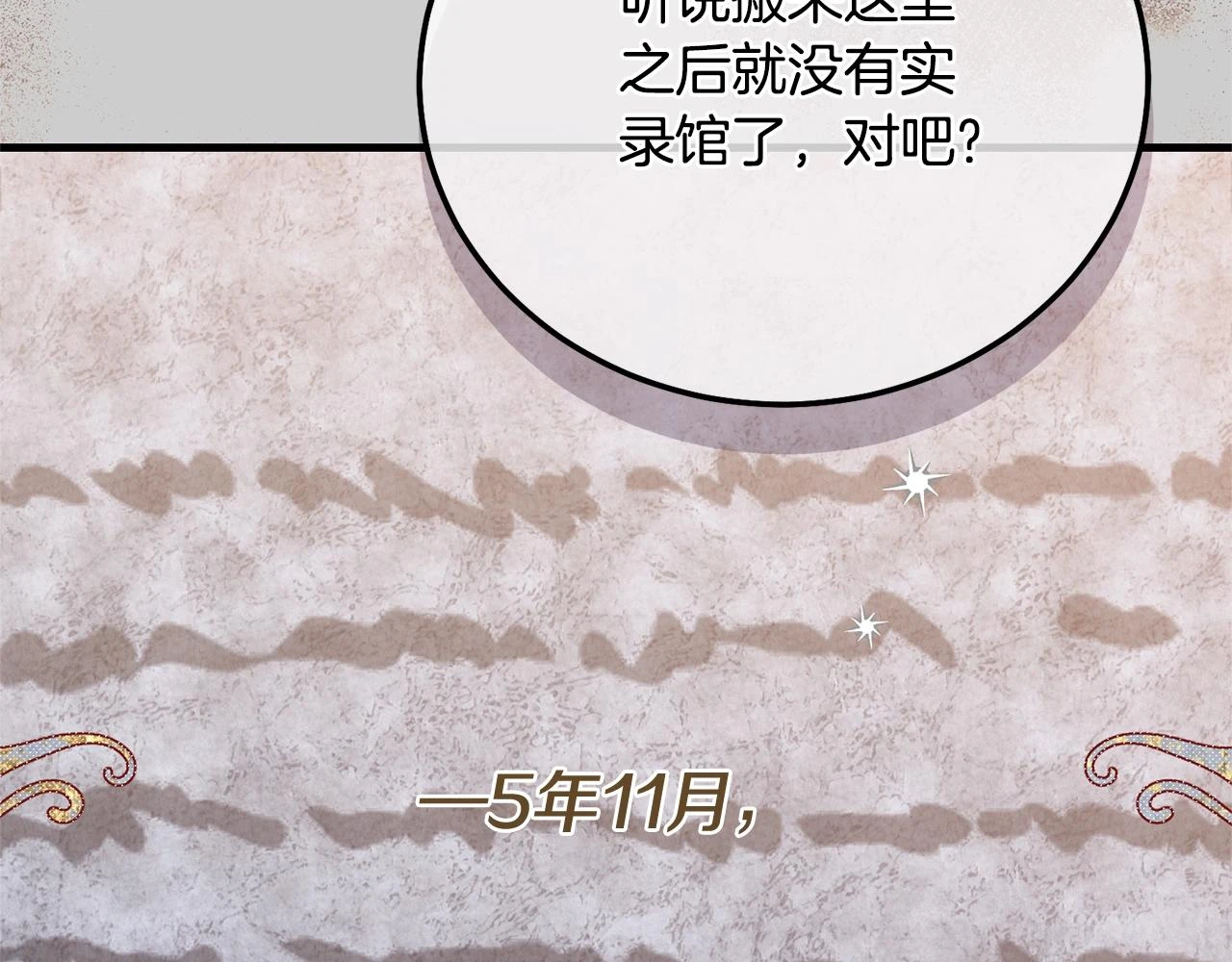第31话 真相沉没139