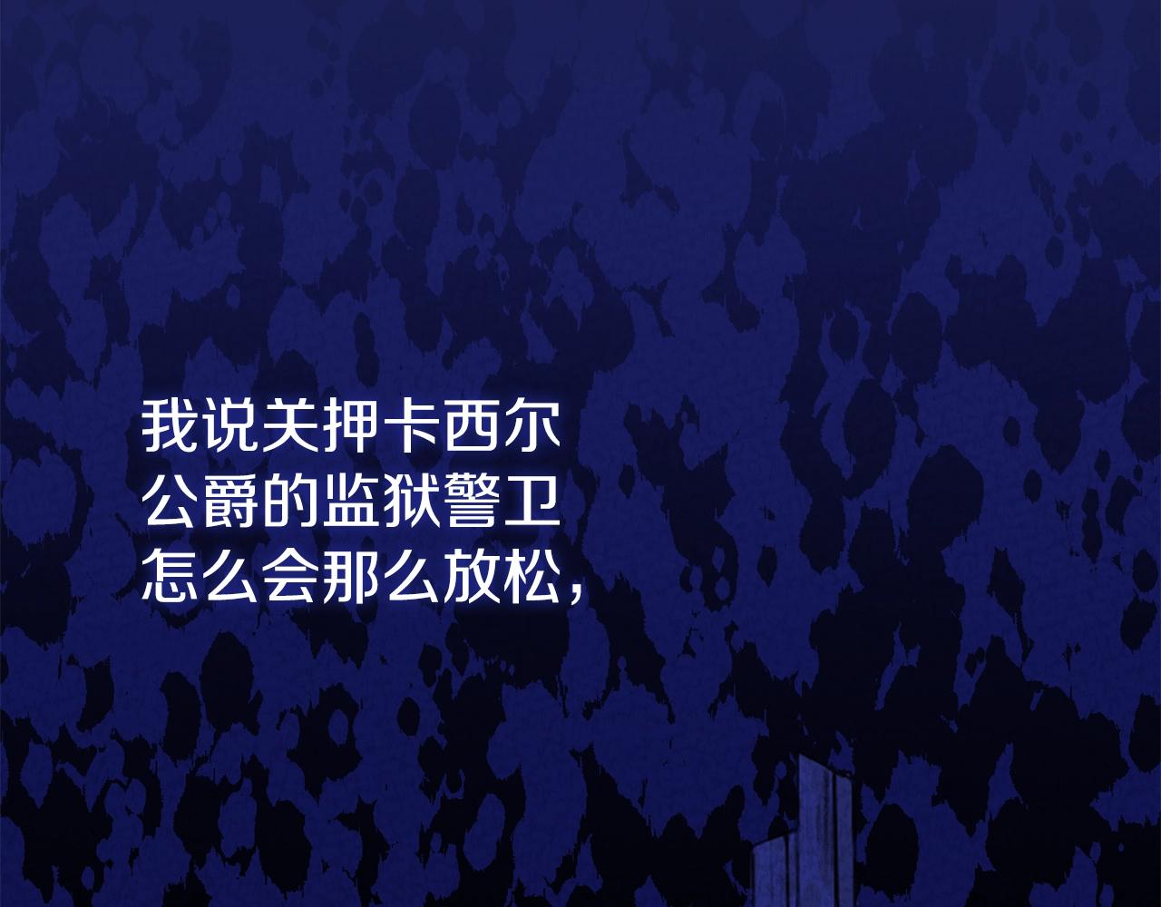 第20话 黑暗之门46