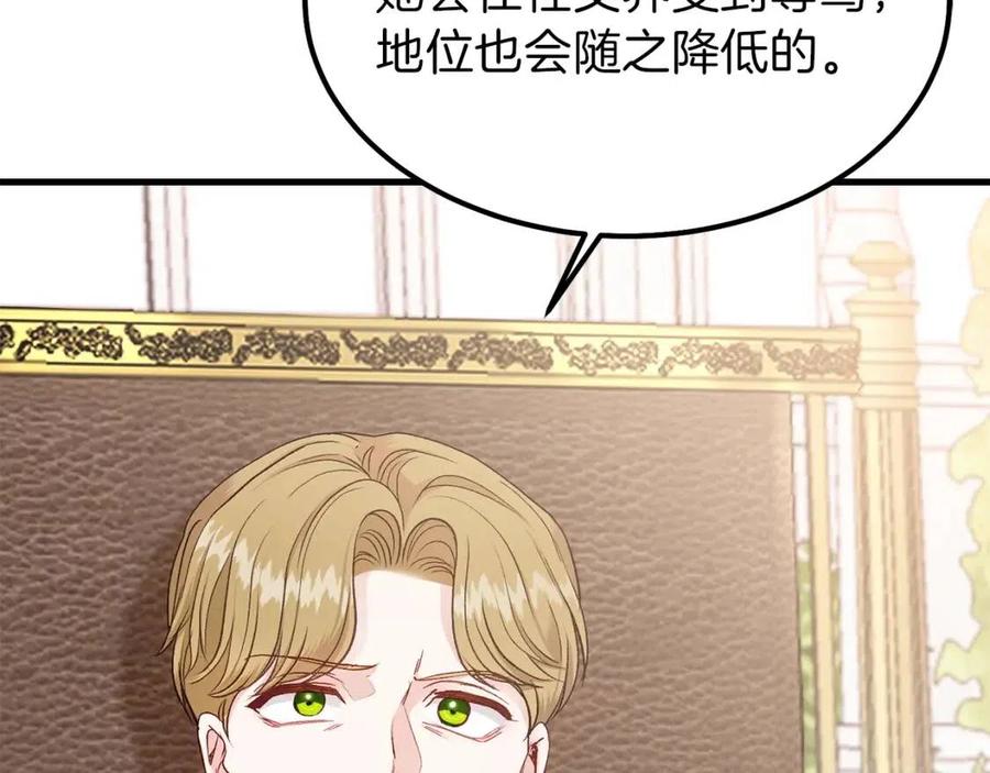第32话 垃圾就是垃圾193