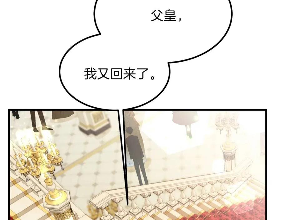 第34话 骑士之梦214