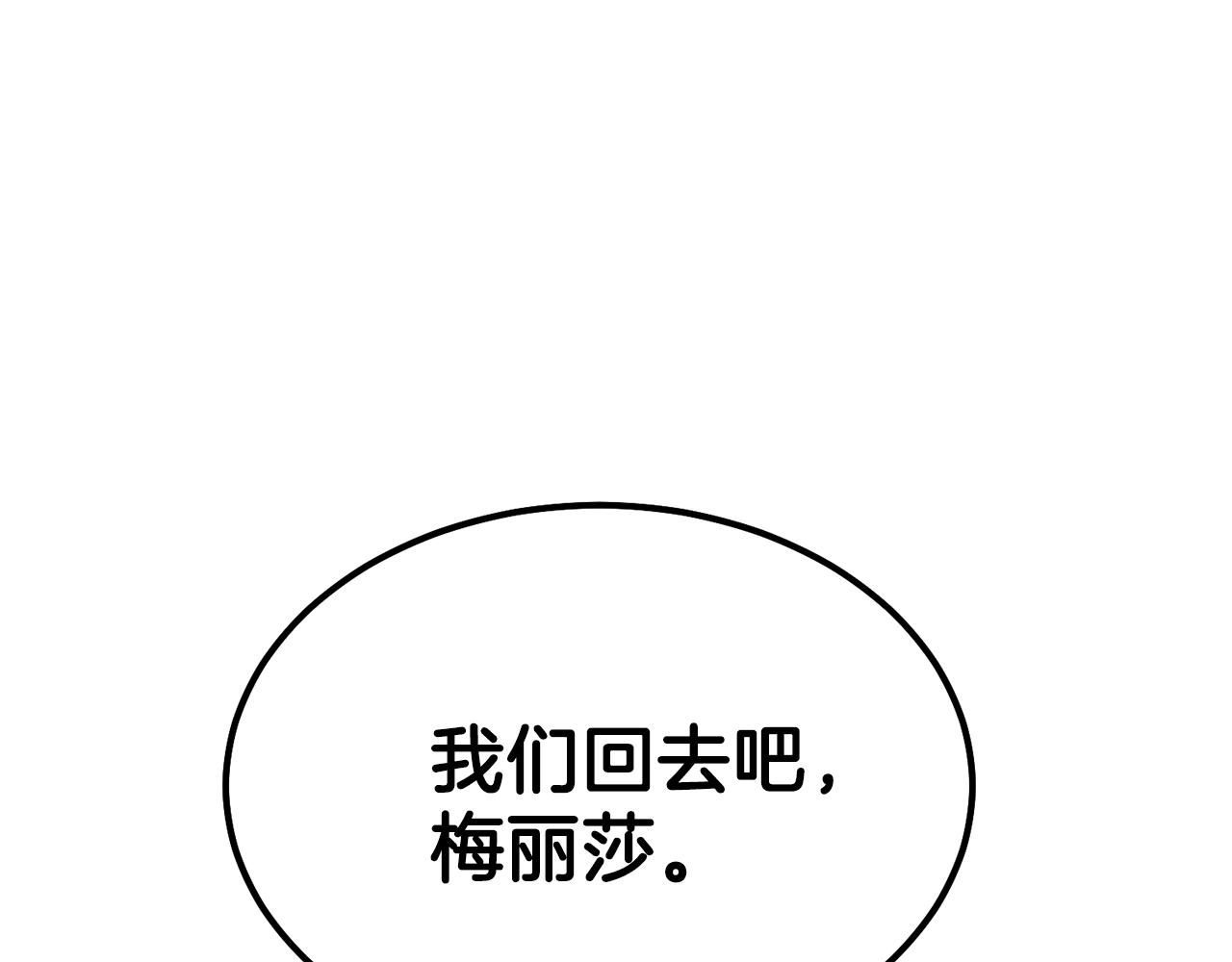 第36话 家主的宝藏125