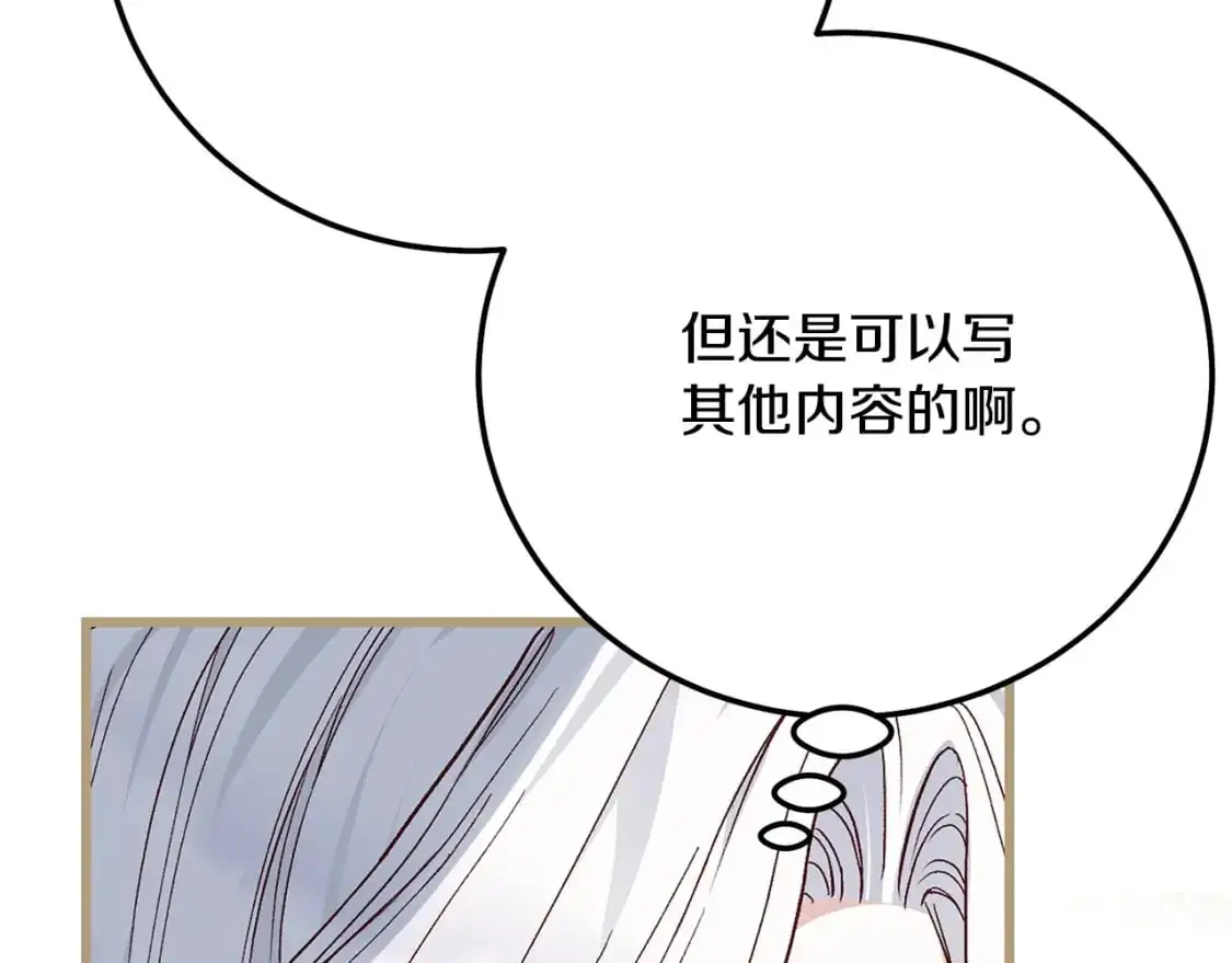 第4话 我是安诗雅149