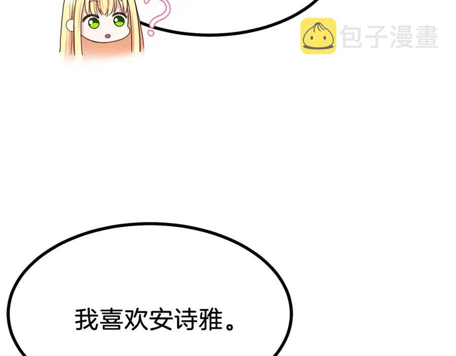第7话 拒绝洗澡47