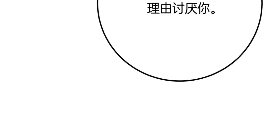 第5话 剥夺太子妃之名？136