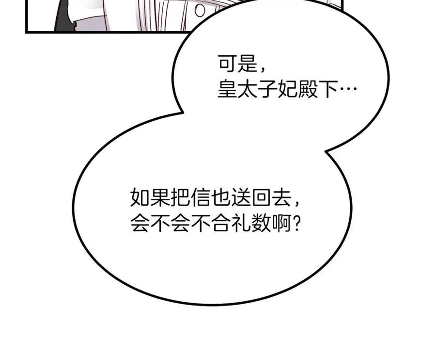 第9话 为夫人长高高82
