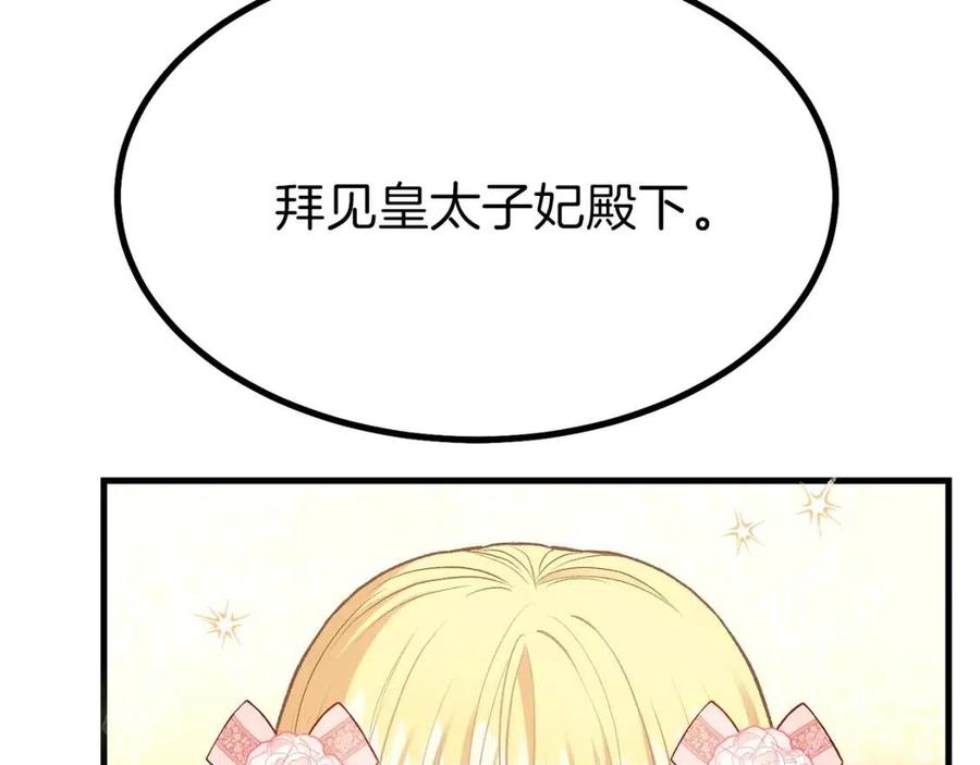 第23话 你想跳舞吗？24