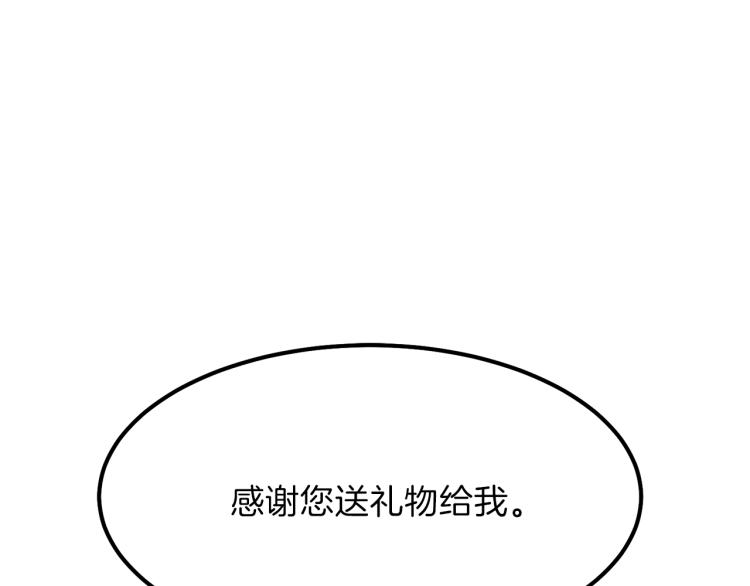 第15话 礼物101
