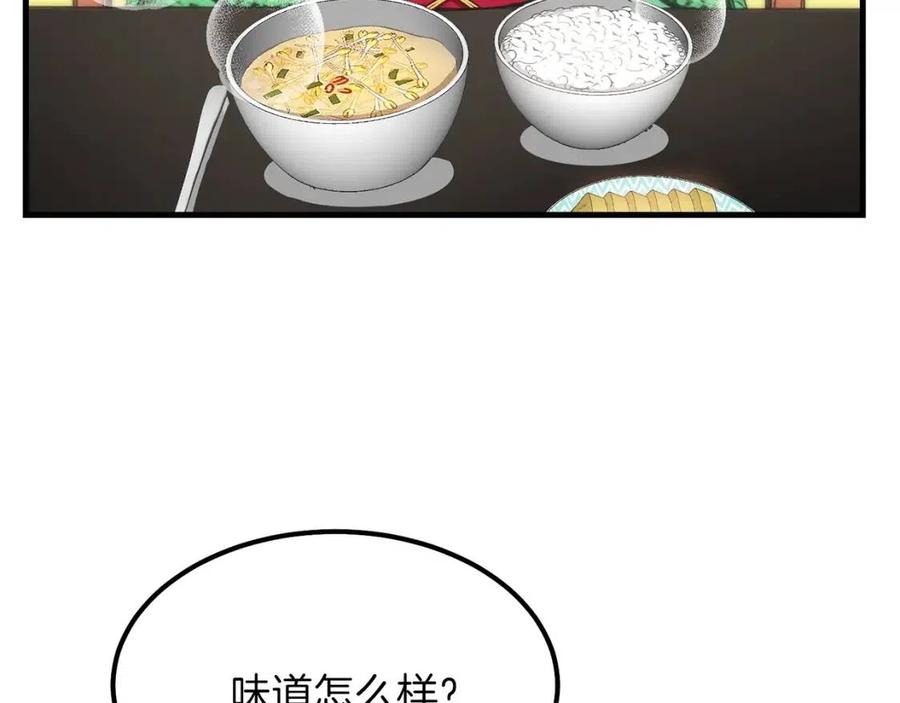 第30话 装饰品44