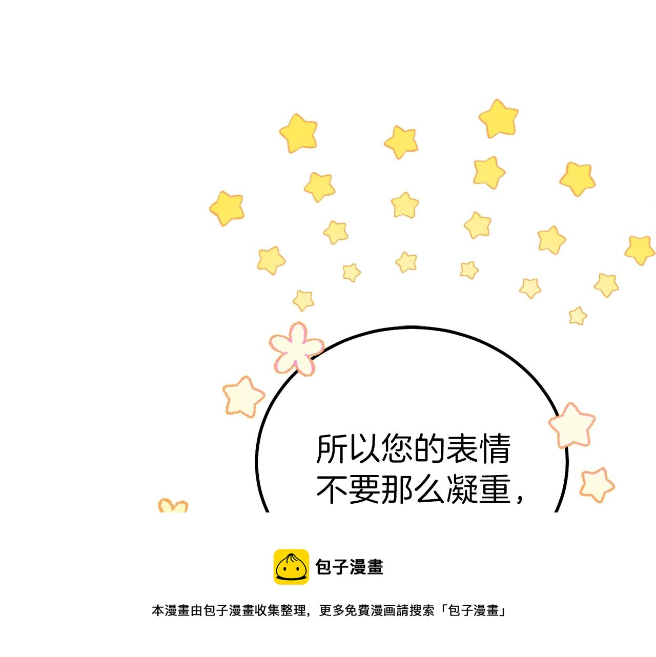 第二季第3话 诅咒石碑30