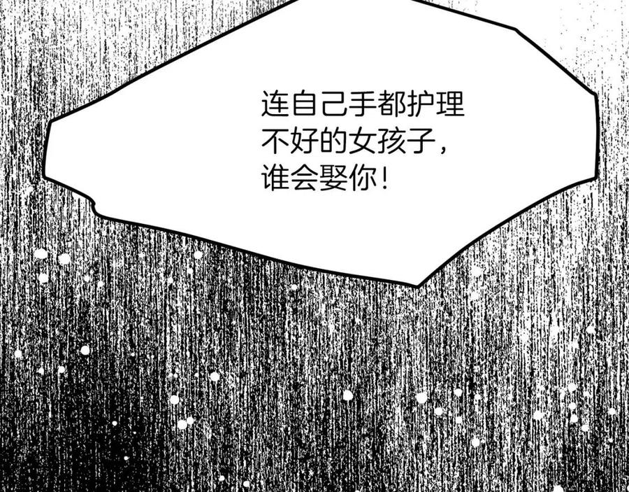 第30话 装饰品126