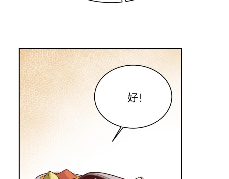第5话 投喂时间68