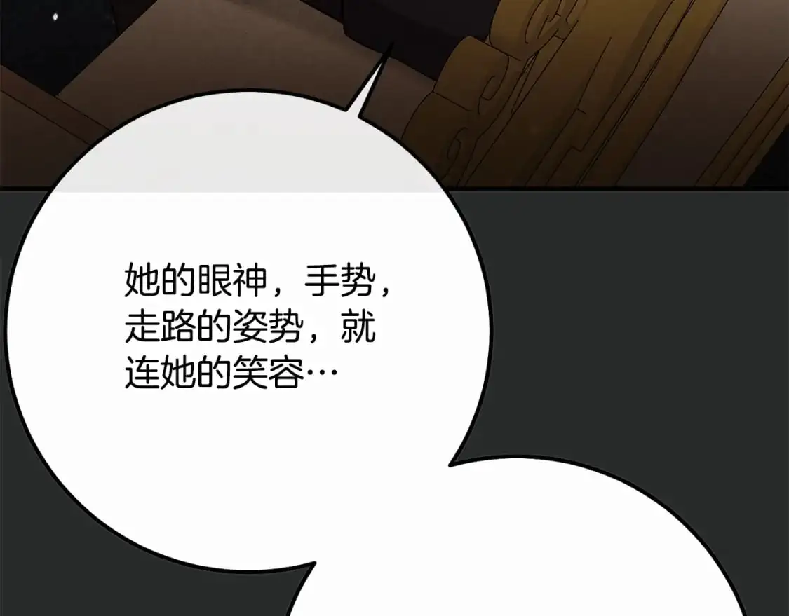 第8话 陛下的质疑107