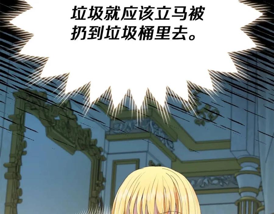 第32话 垃圾就是垃圾46