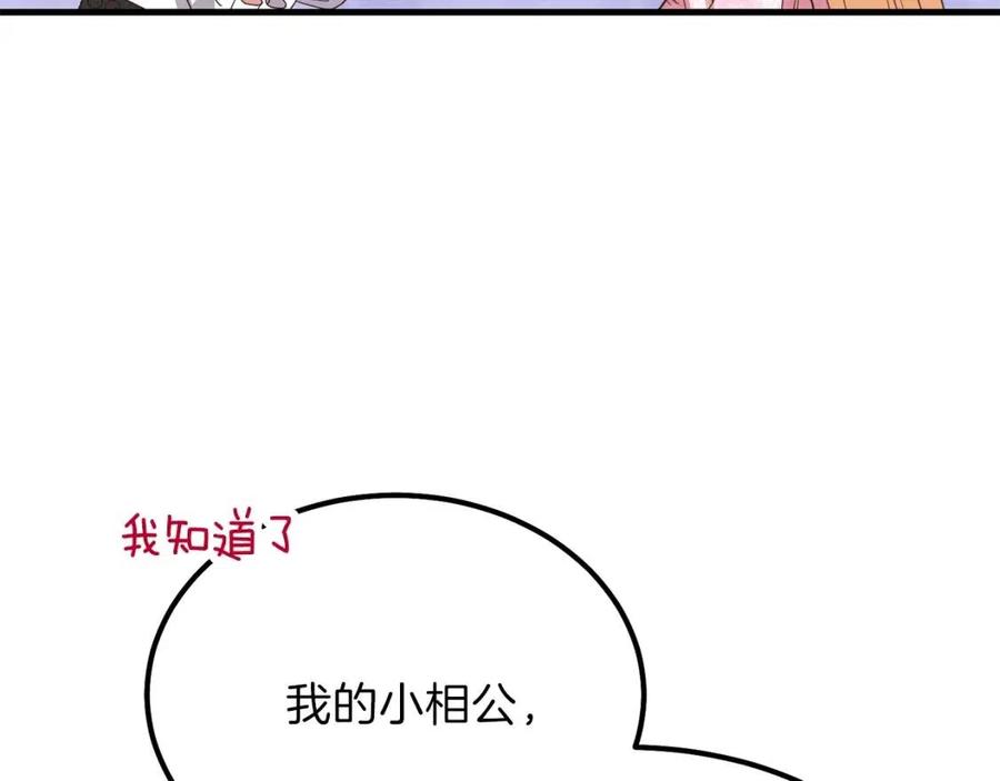 第29话 我不小！31