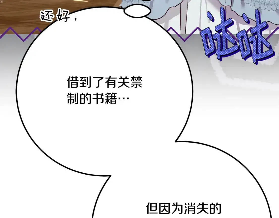第6话 皇帝危险121