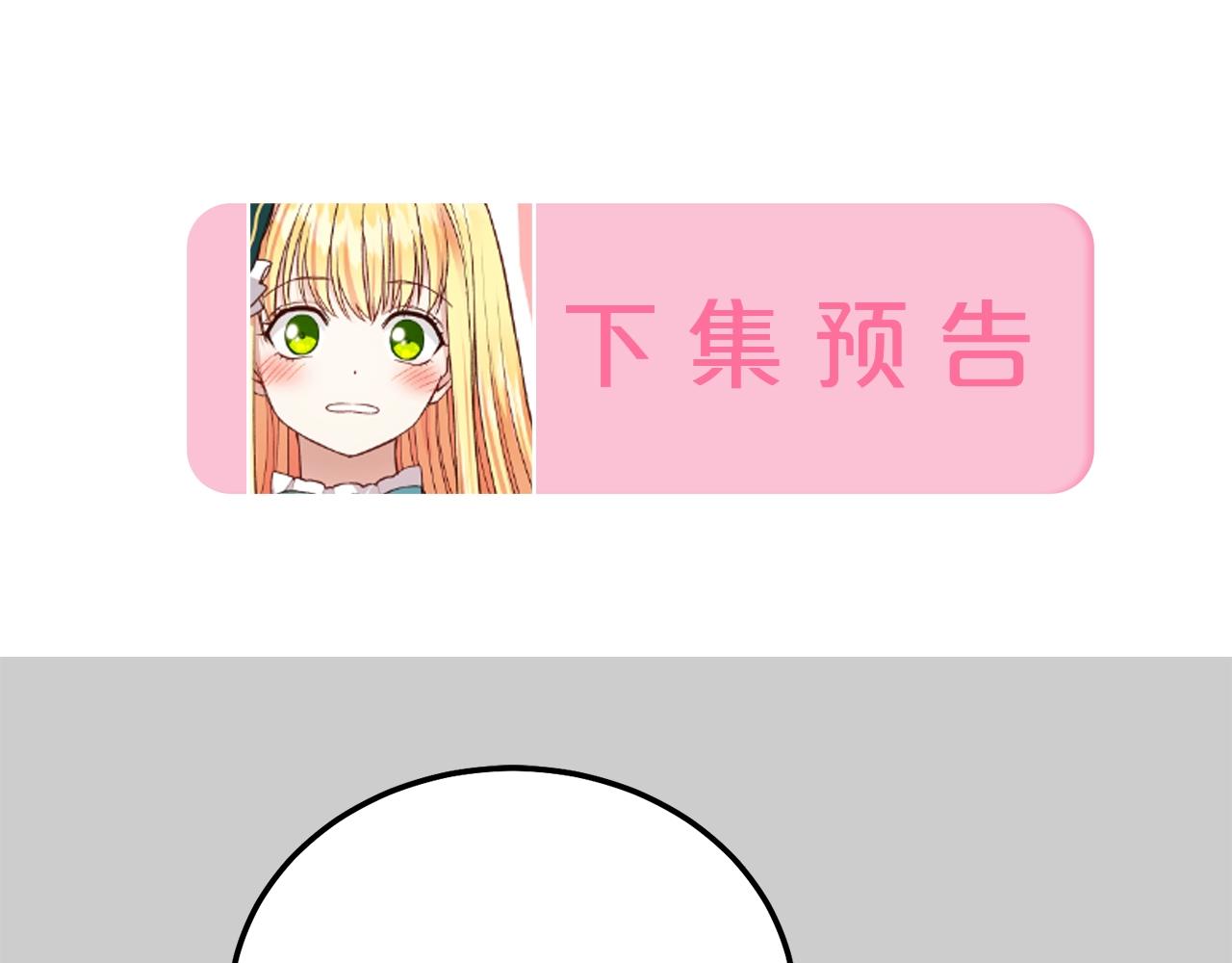 第23话 愿意嫁给我吗？216