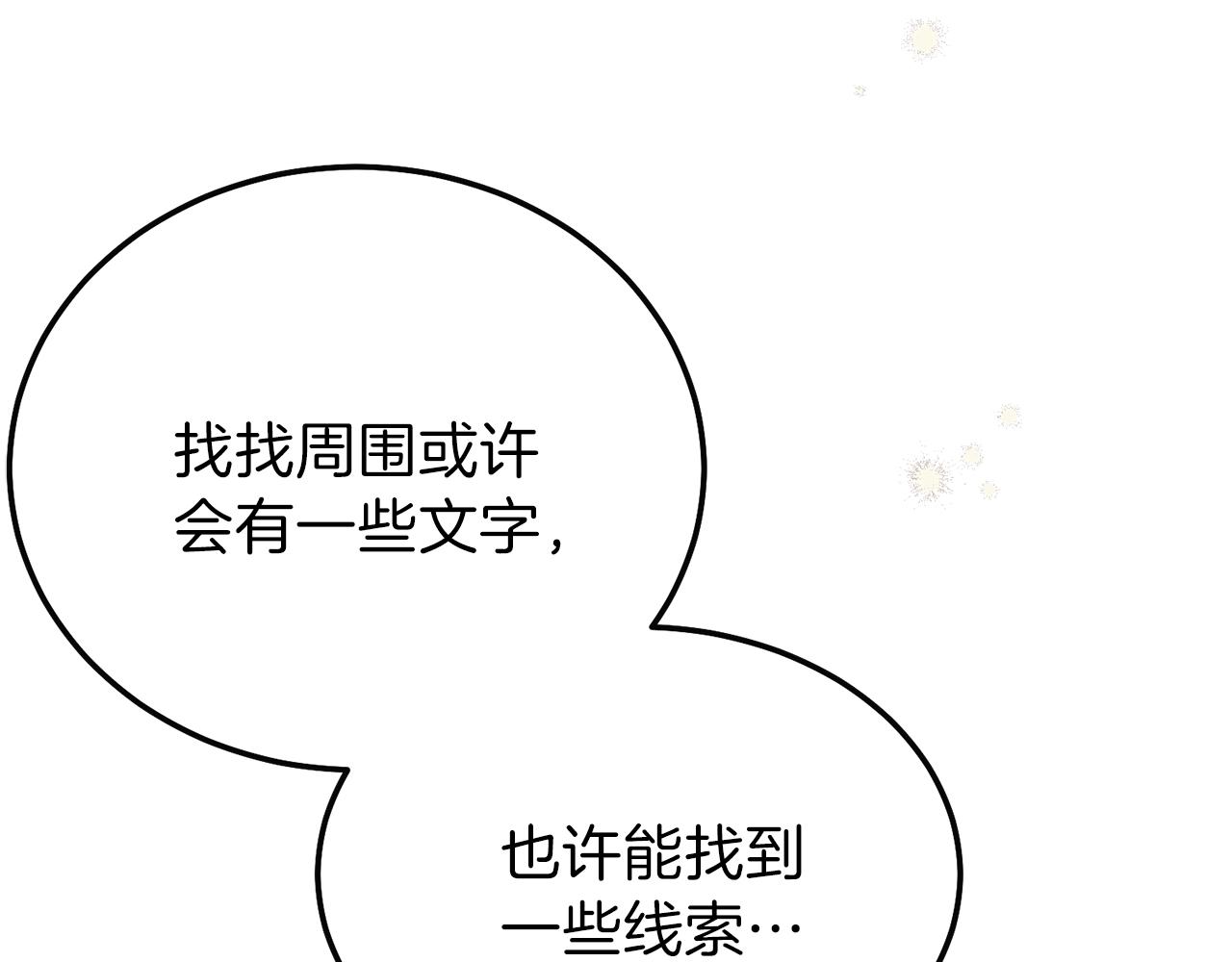 第二季第4话 奇怪魔物161