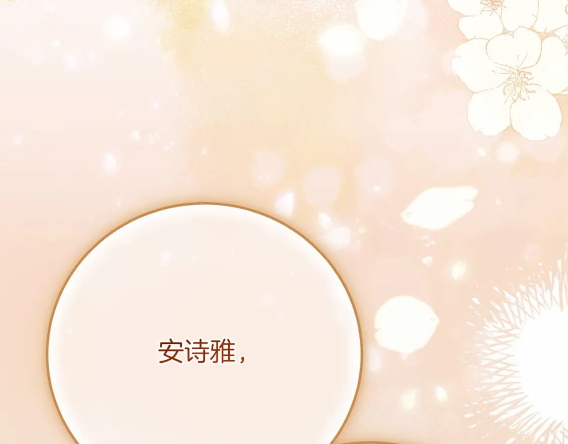 第二季完结篇 另一个皇太子妃？！242