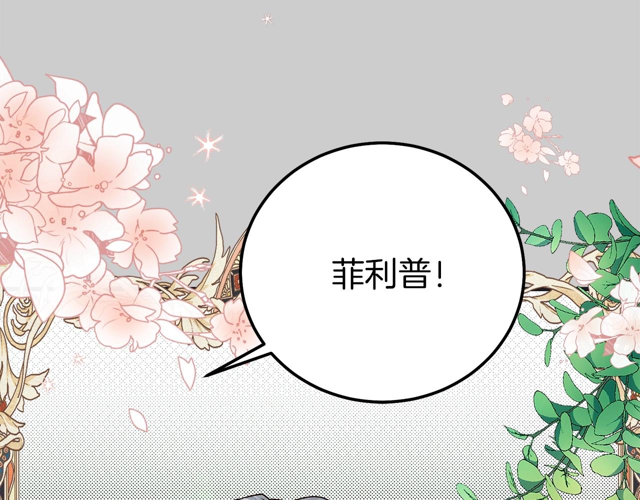 第23话 愿意嫁给我吗？45