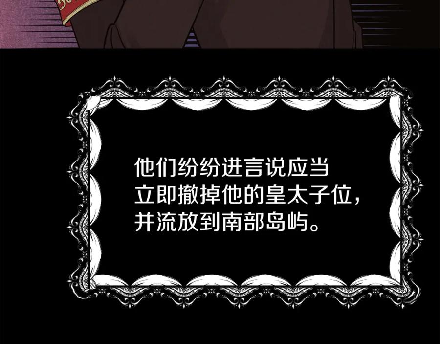第11话 觐见父皇106