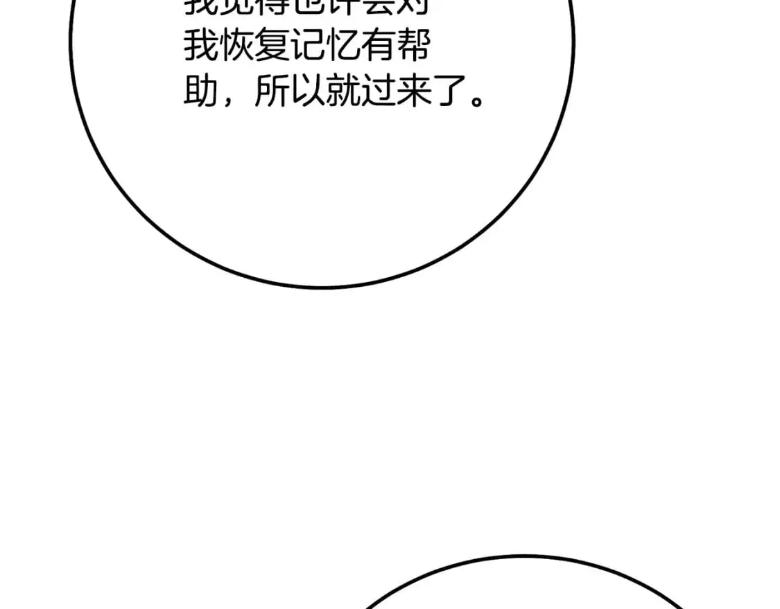 第5话 剥夺太子妃之名？55
