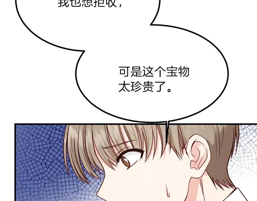 第9话 为夫人长高高105