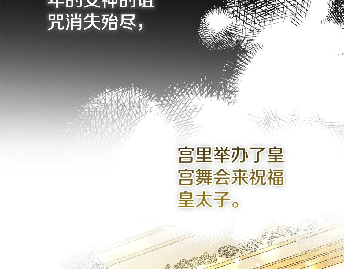 第10话 安诗雅，不要走94