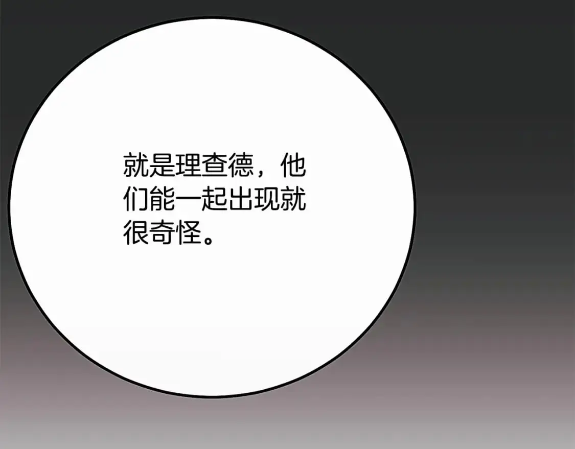 第8话 陛下的质疑110