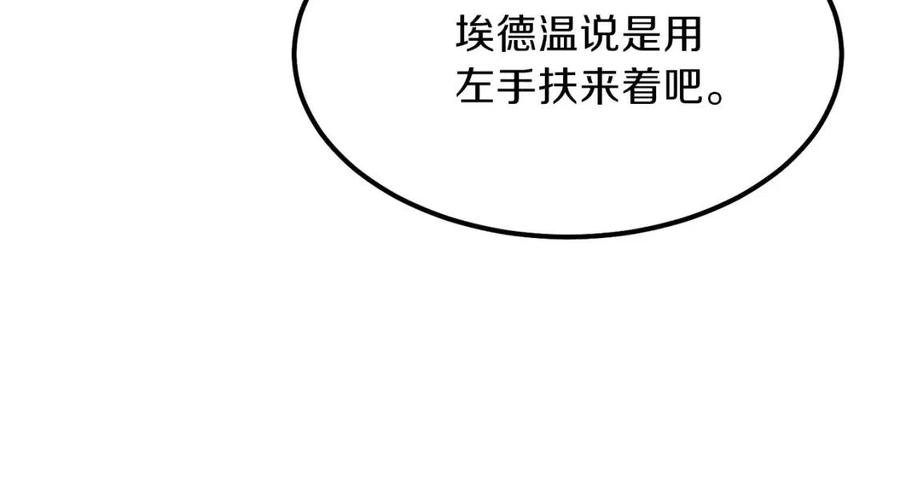 第29话 我不小！103