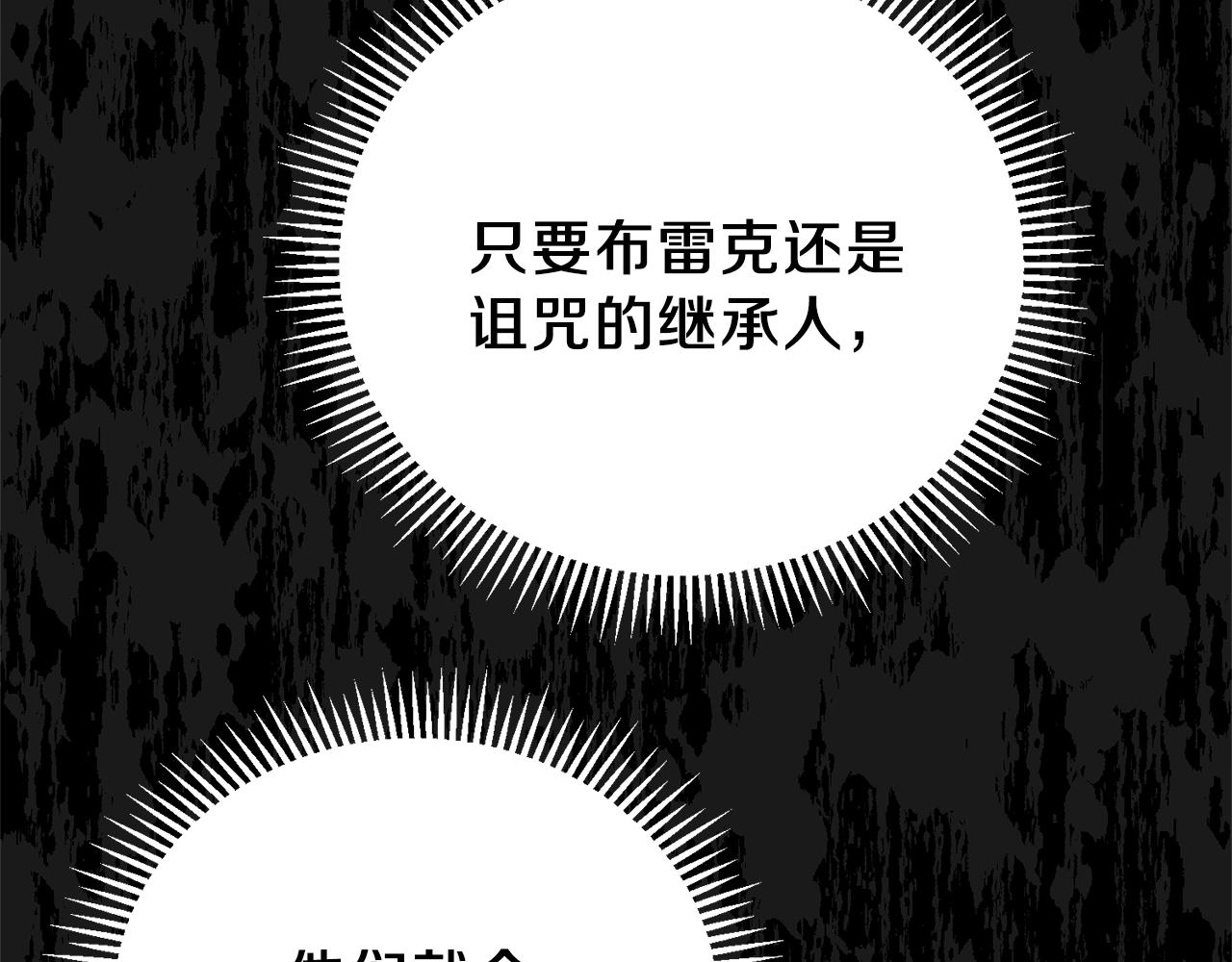 第14话 父皇的怀抱12