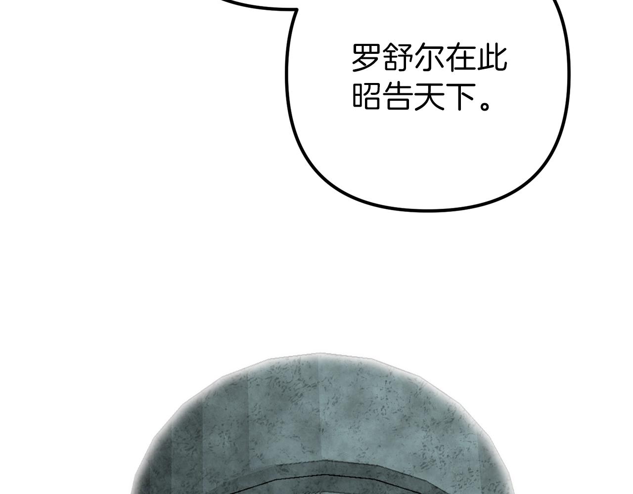 第二季第3话 诅咒石碑106
