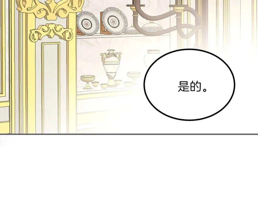 第9话 为夫人长高高108