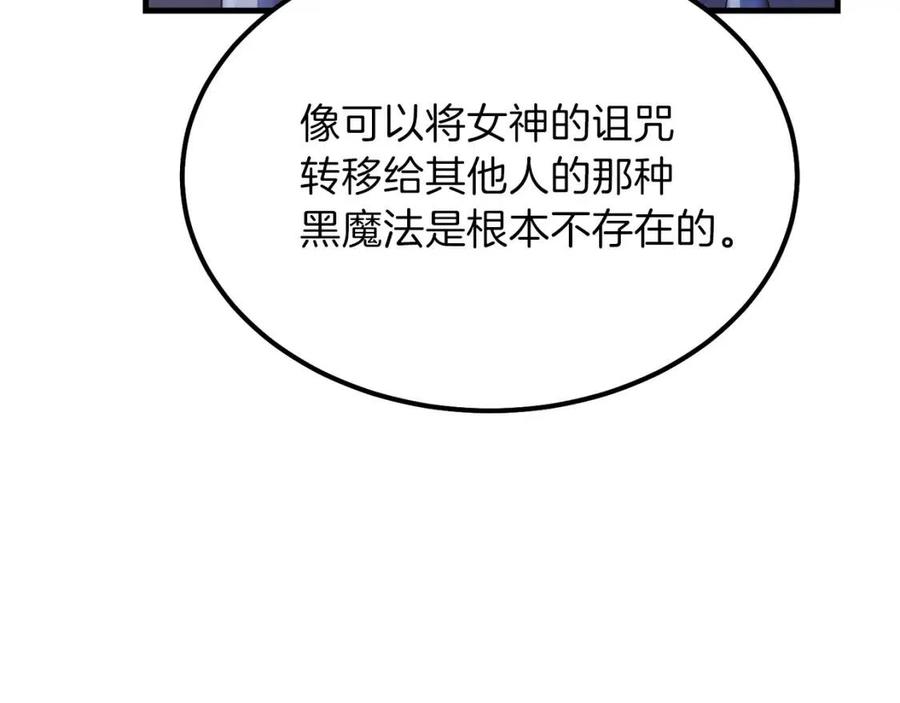 第35话 相互守护54
