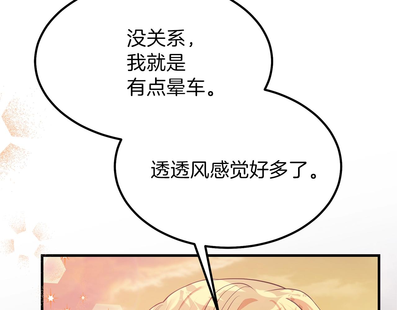第36话 家主的宝藏149
