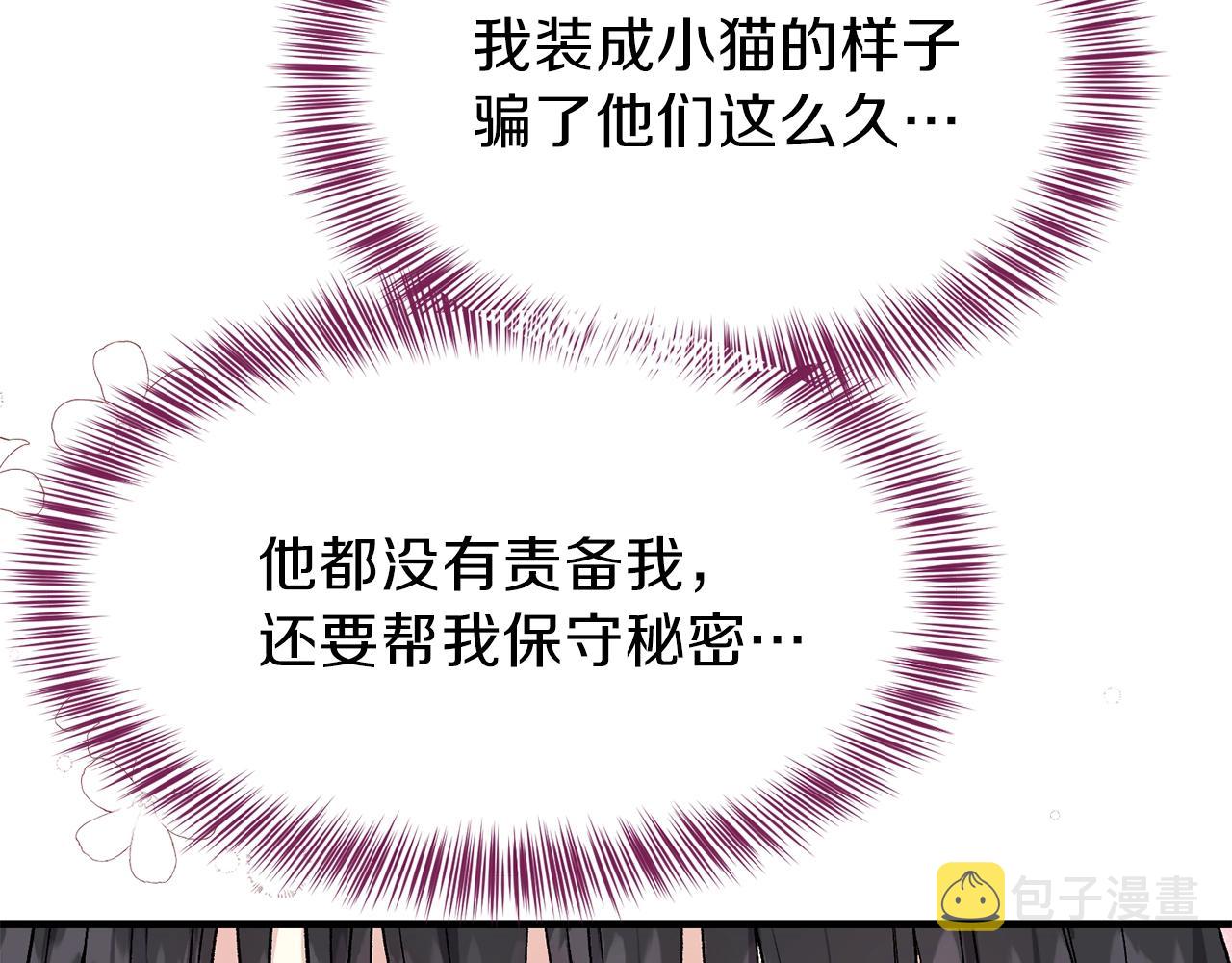 第一季完结篇 猫猫惊恐102