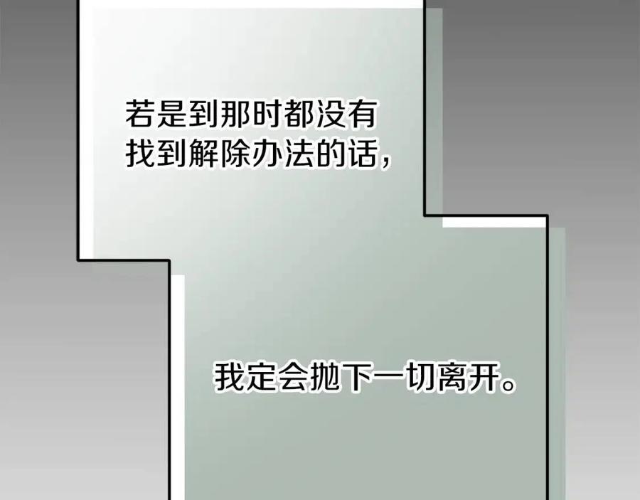 第26话 不想离开213