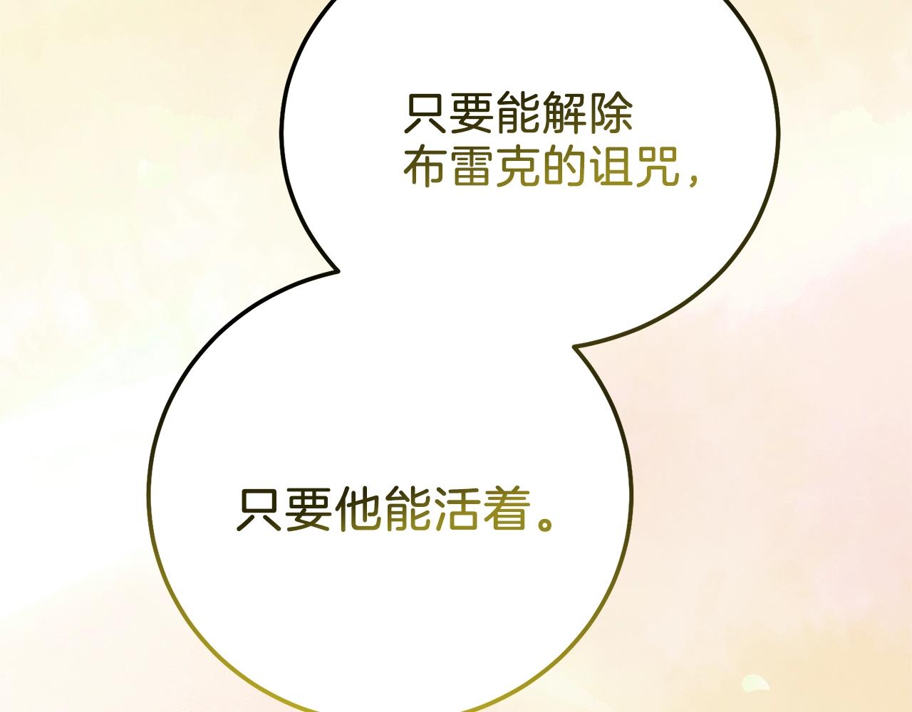 第12话 铂汉的预言103