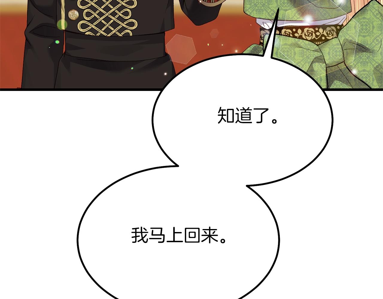 第10话 扑倒82