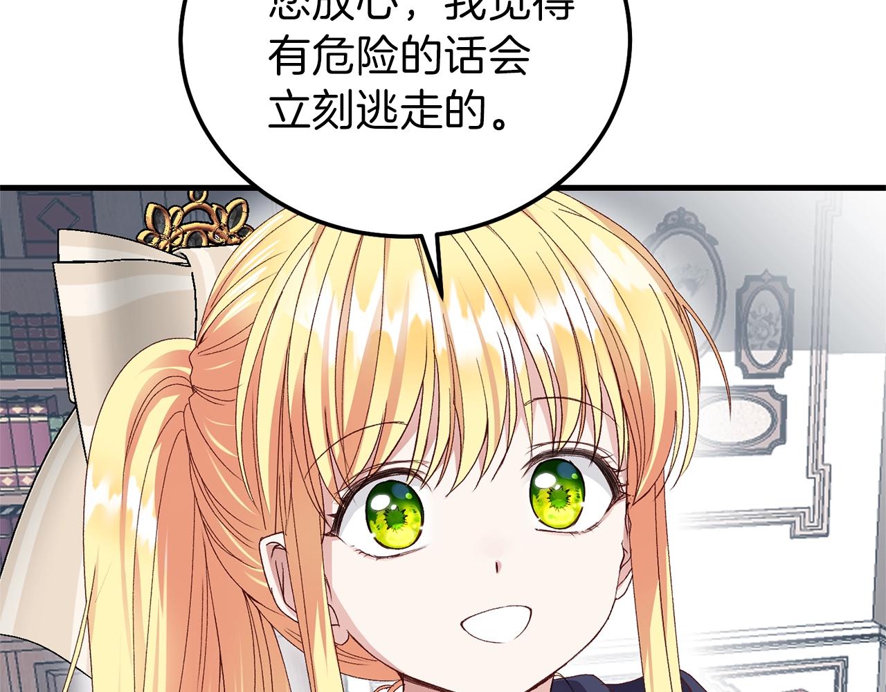第二季第3话 诅咒石碑28