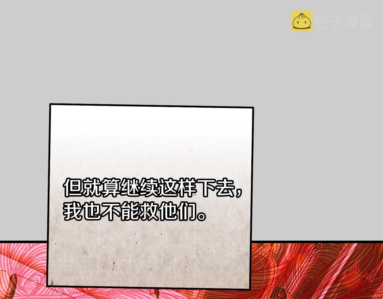 第14话 父皇的怀抱90
