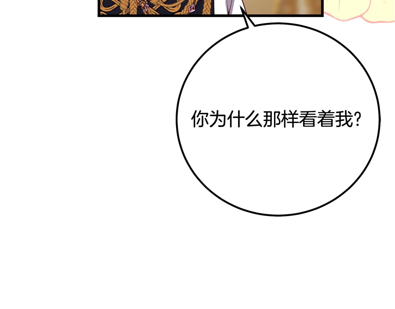 第19话 我丈夫太守男德7