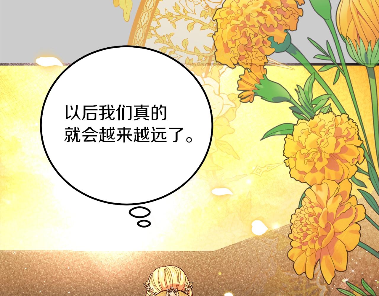 第23话 愿意嫁给我吗？148