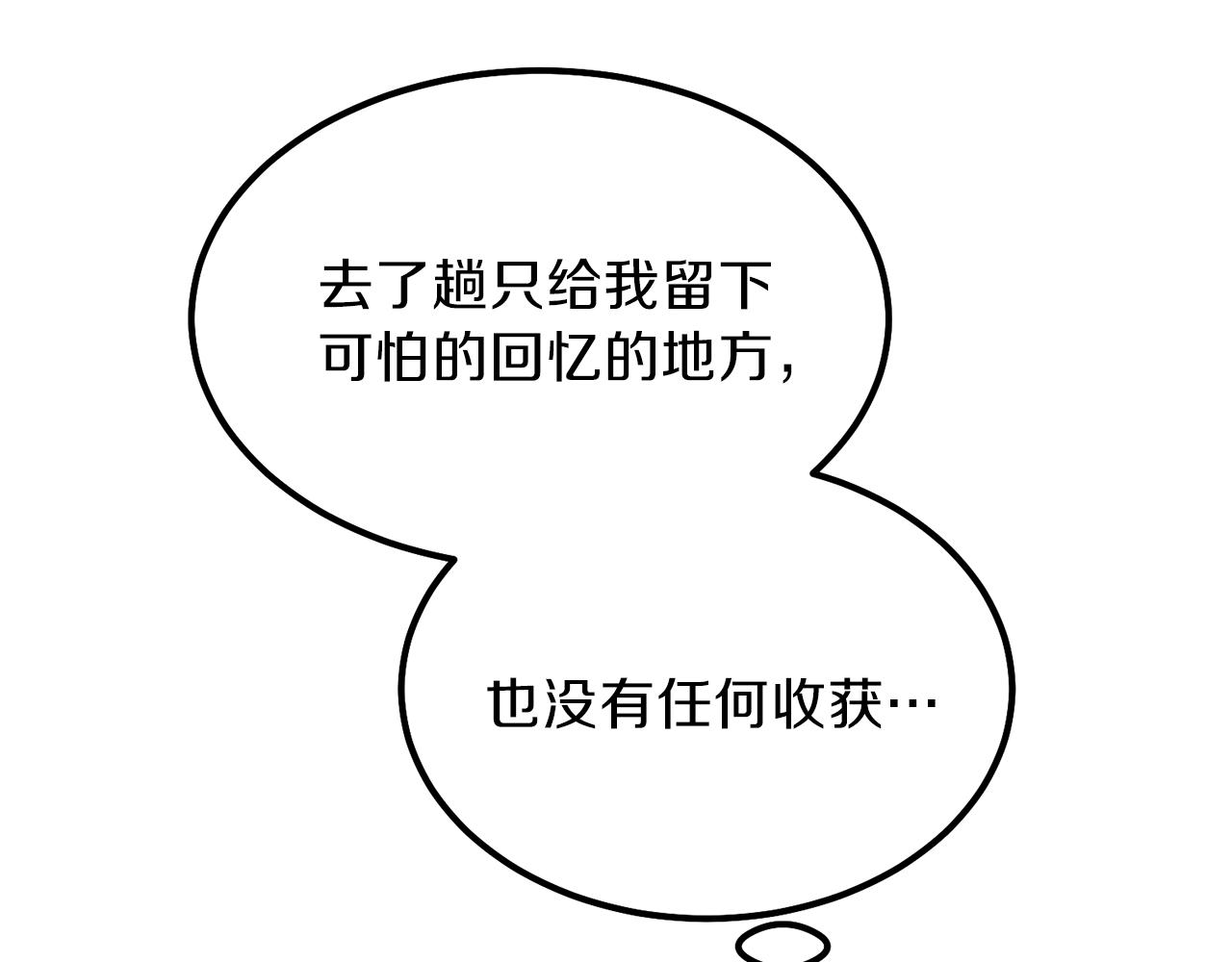 第36话 家主的宝藏129