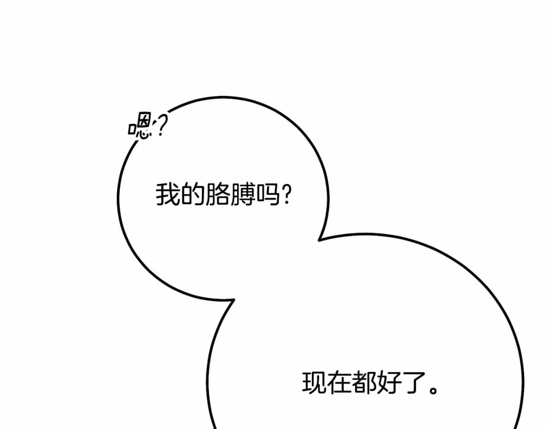 第37话 你到底是谁24