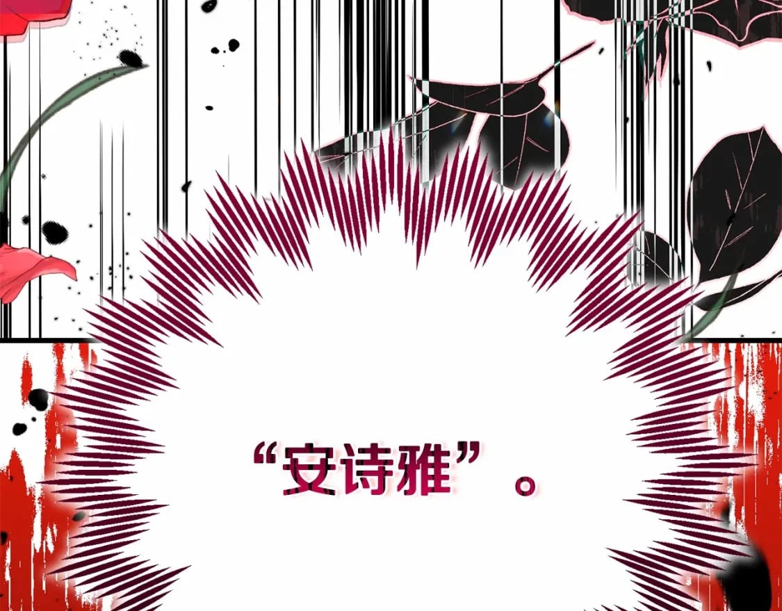 第二季完结篇 另一个皇太子妃？！268