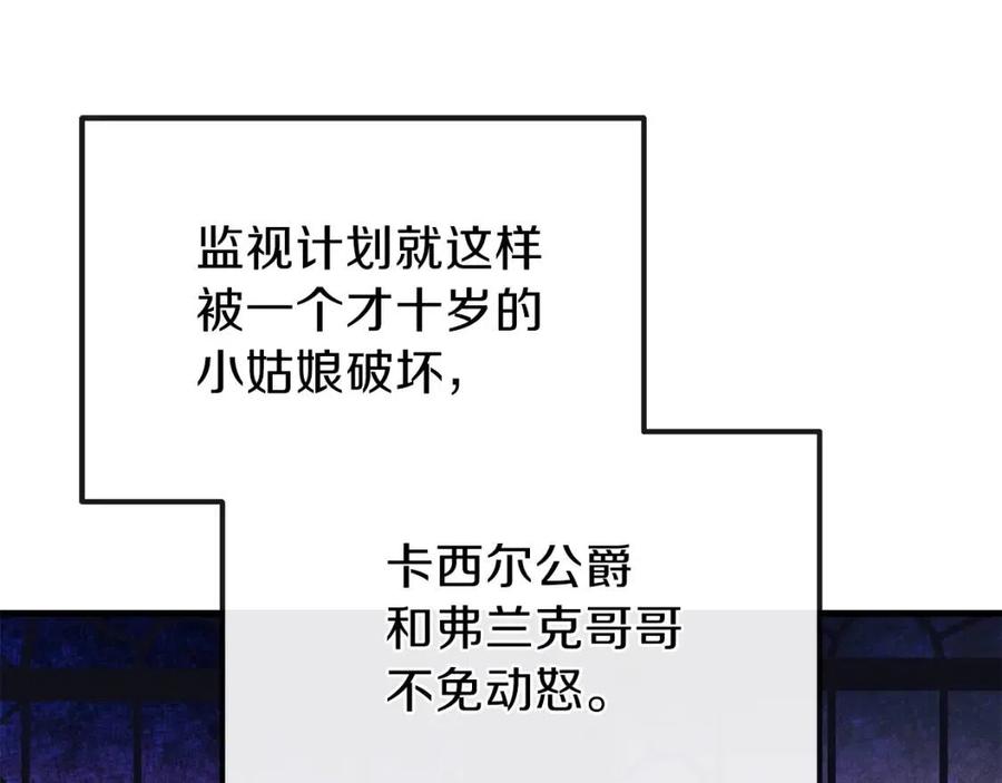 第8话 别离开我84