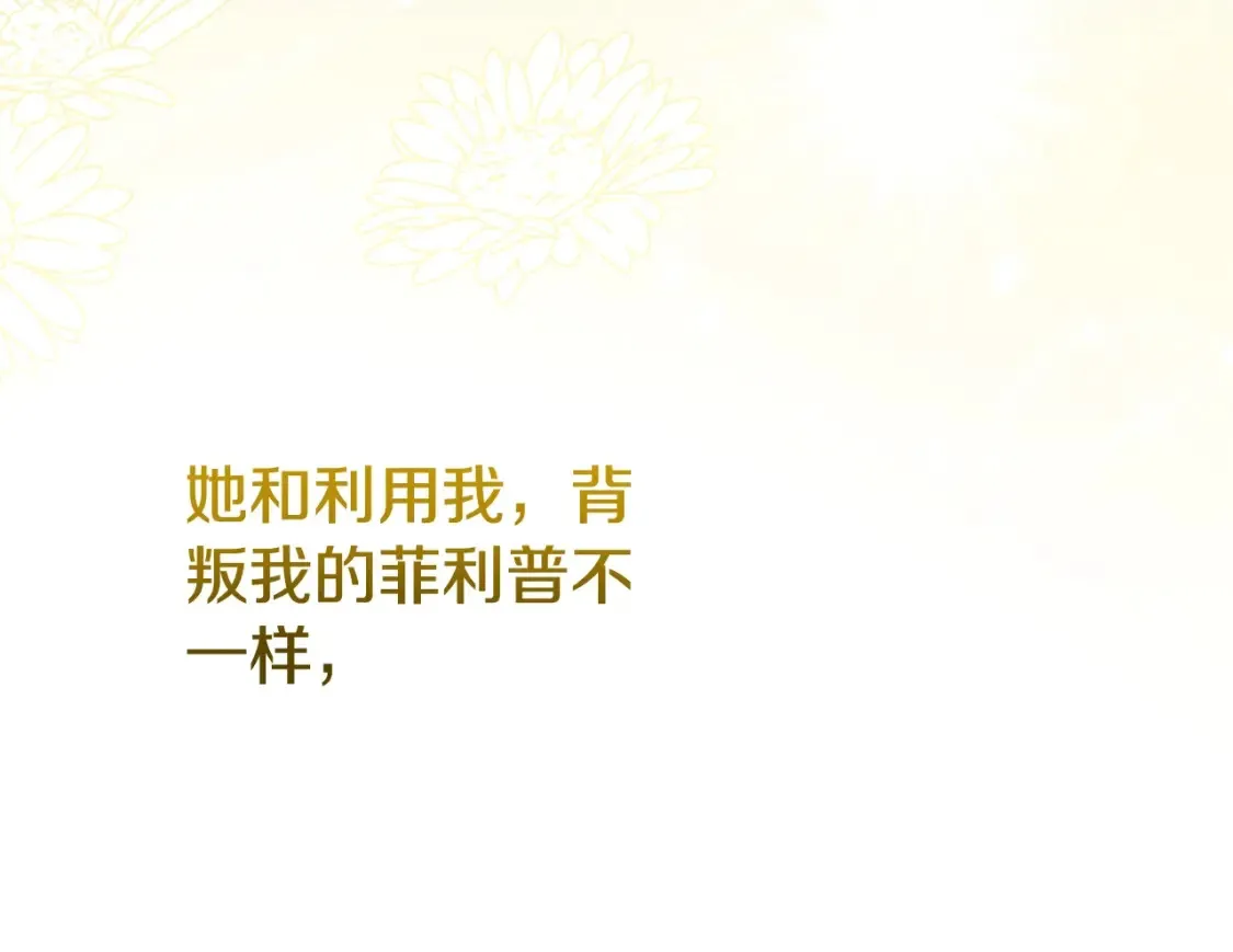 第13话 重拾记忆106